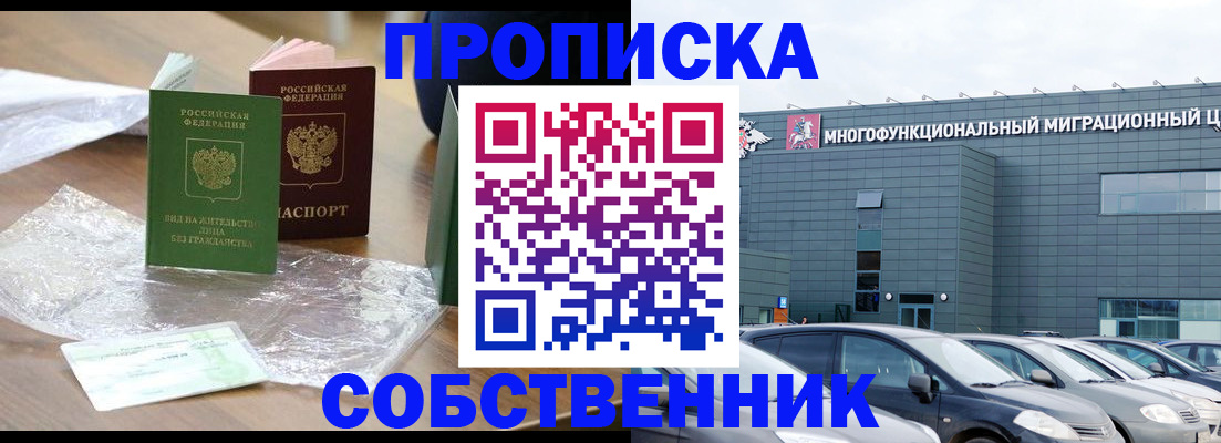 прописка для кредита в Мичуринске