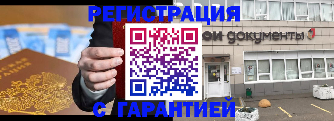 прописка для кредита в Мичуринске