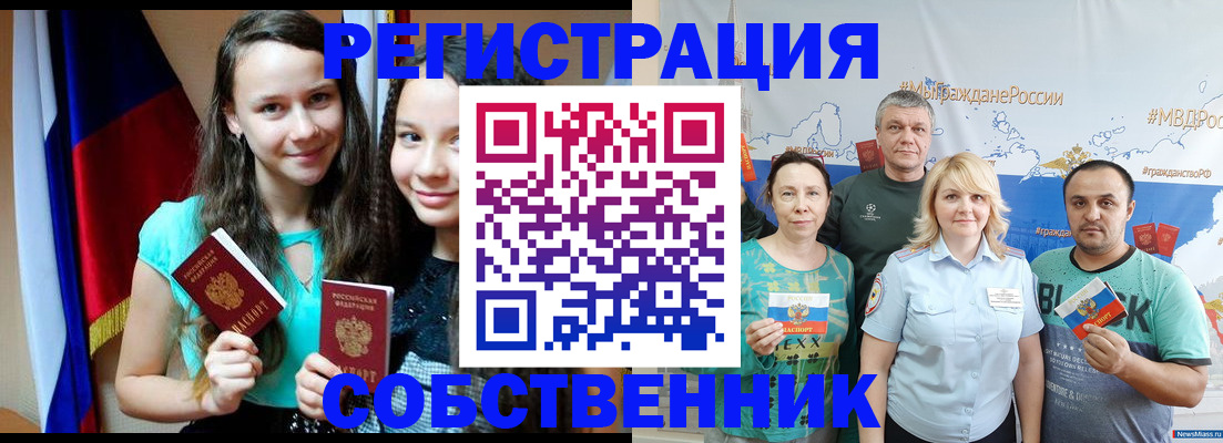 где прописаться в Мичуринске