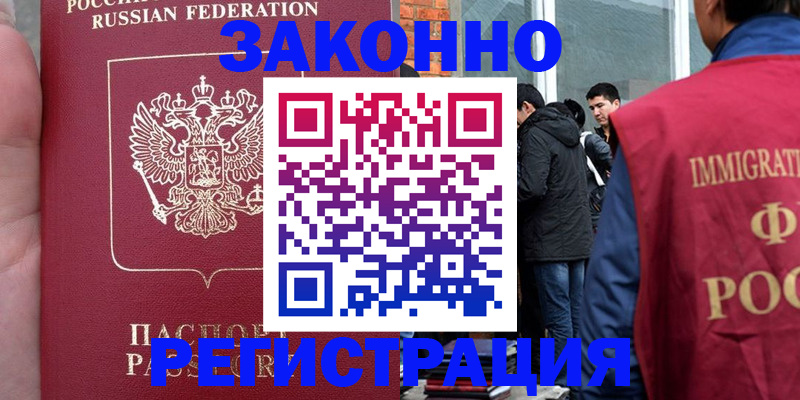 прописка для кредита в Мичуринске
